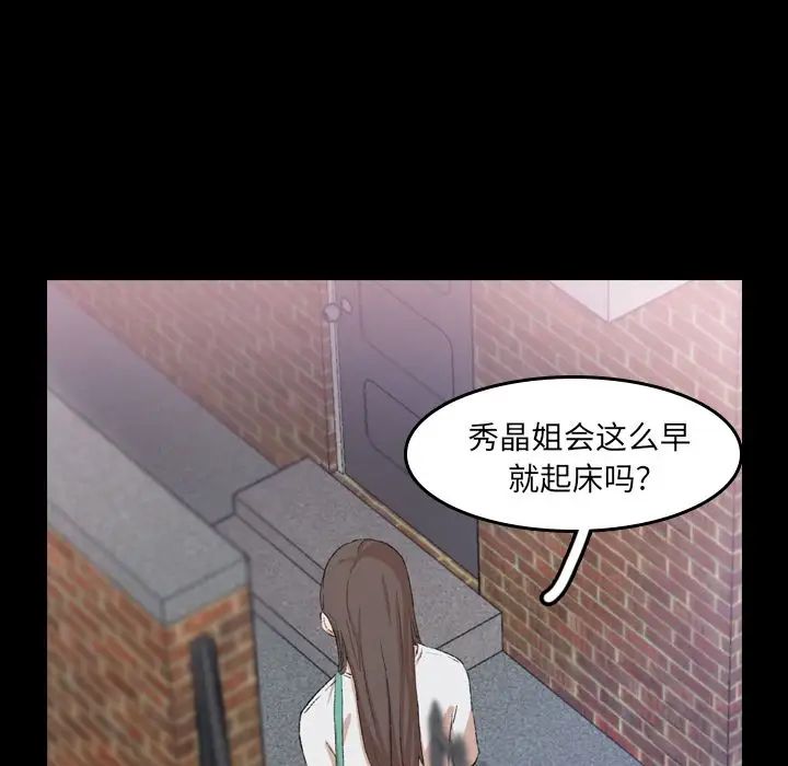 隐秘的邻居们第6话