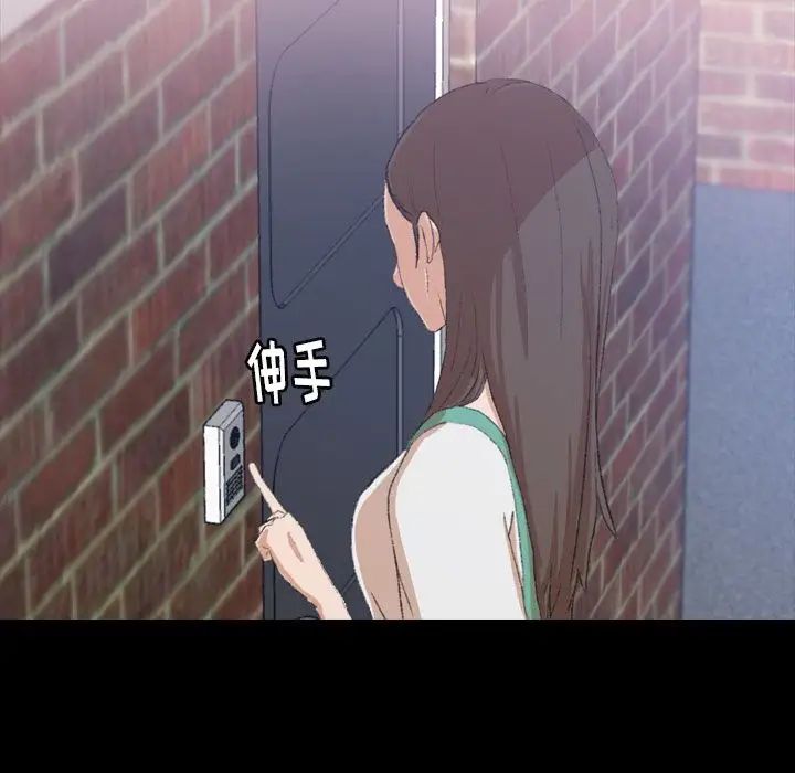 隱秘的鄰居們第6话