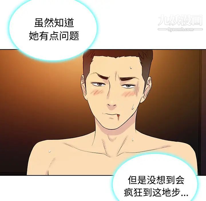 被女神环绕的男人第21话