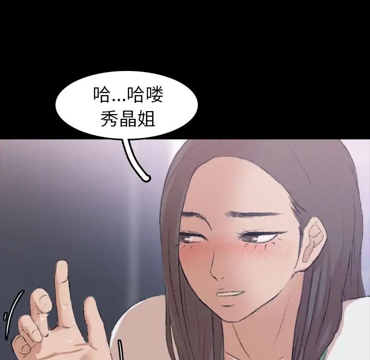 隐秘的邻居们第6话