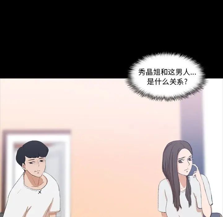 隐秘的邻居们第7话