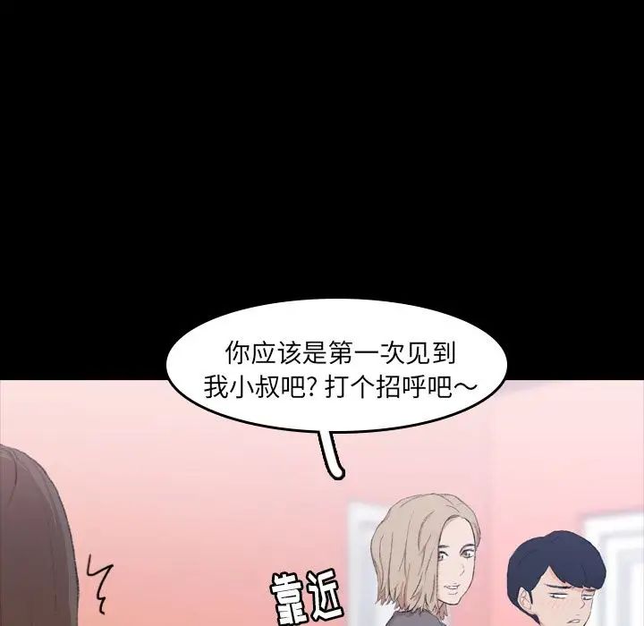 隱秘的鄰居們第7话