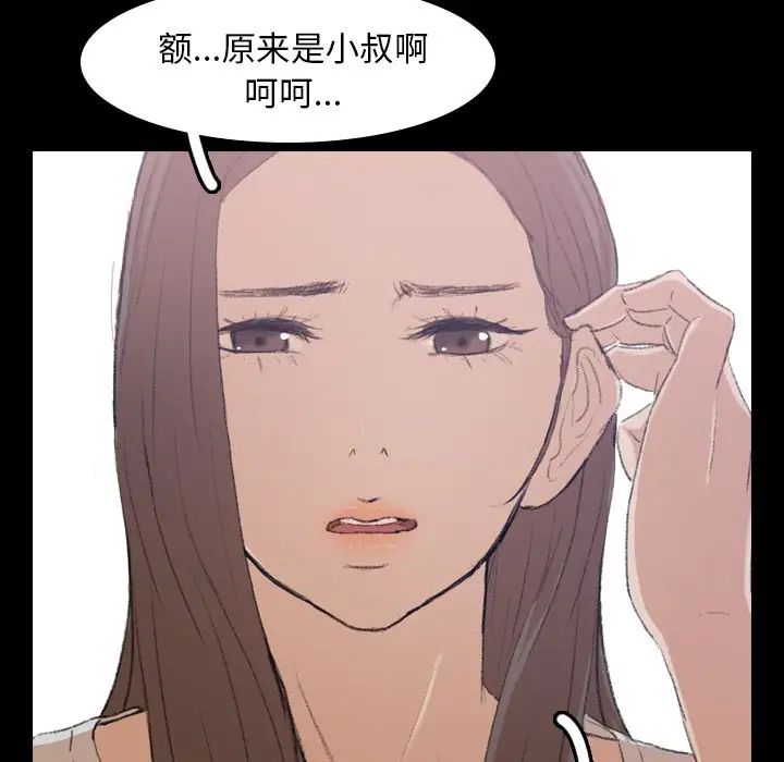 隐秘的邻居们第7话