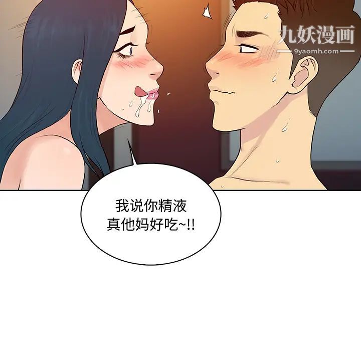 被女神环绕的男人第22话