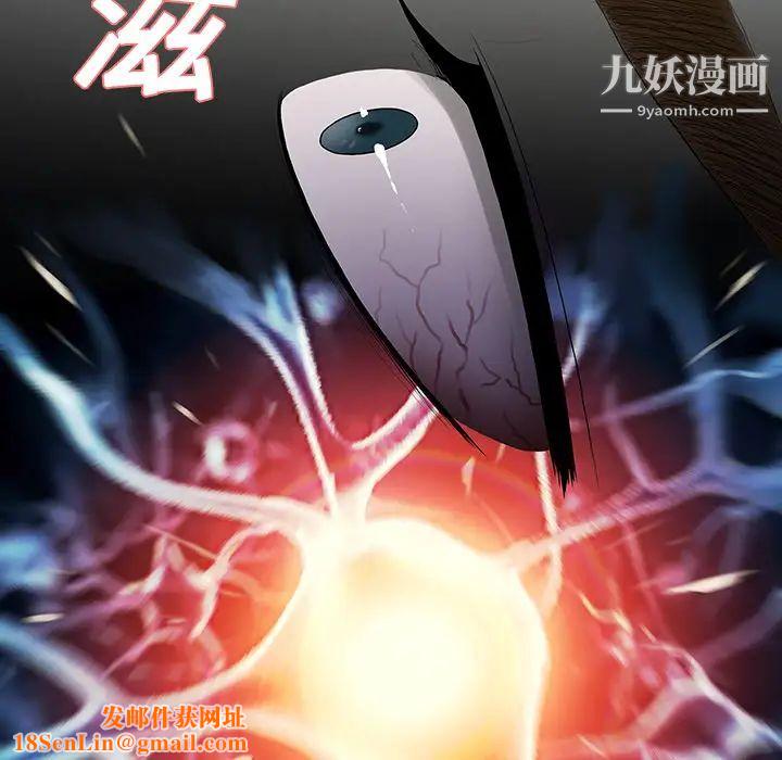 被女神环绕的男人第22话