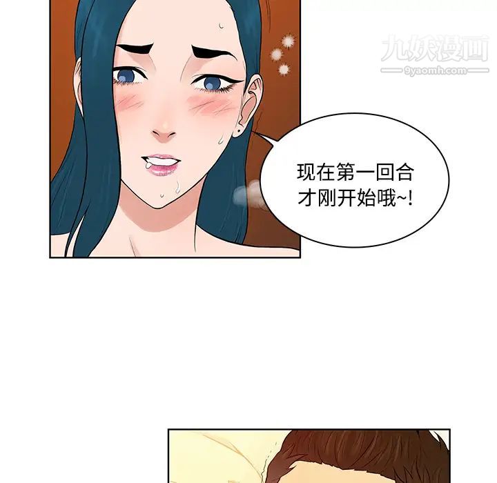 被女神环绕的男人第22话