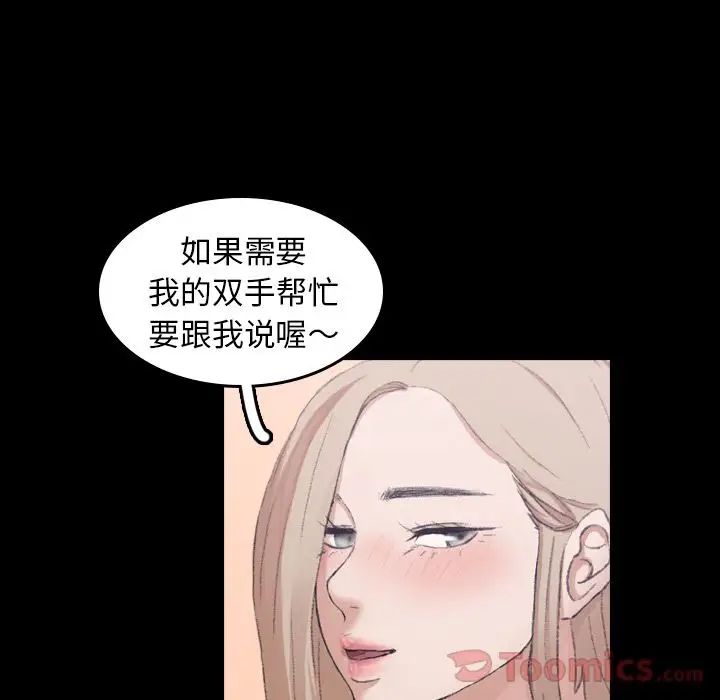 隐秘的邻居们第7话