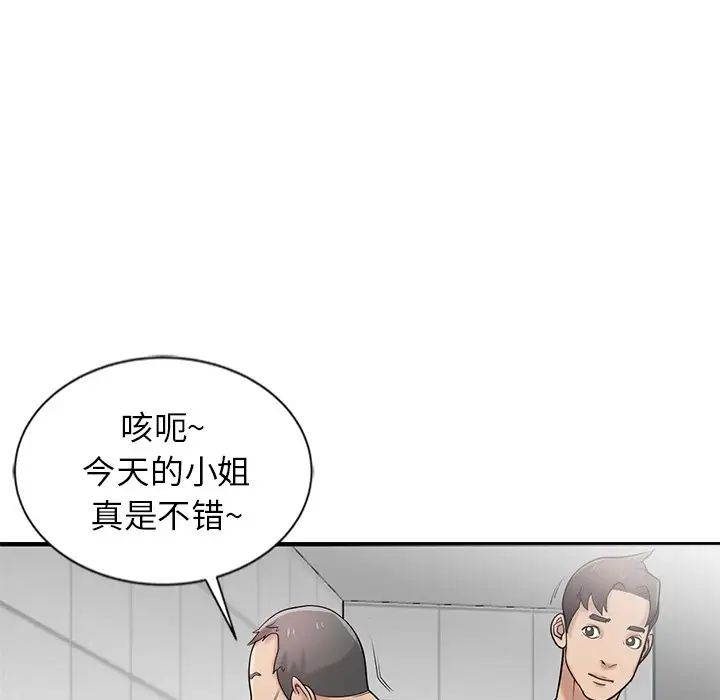 寄生姐妹第20话