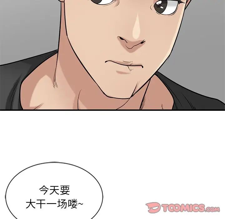 寄生姐妹第20话