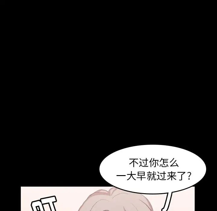 隐秘的邻居们第7话