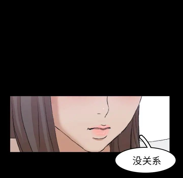 隐秘的邻居们第7话