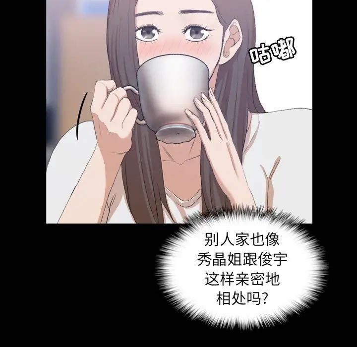 隐秘的邻居们第7话