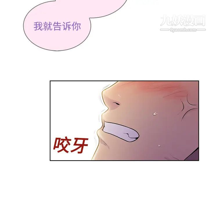 被女神環繞的男人第22話