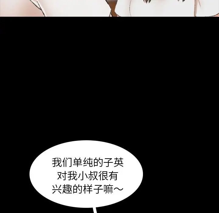 隐秘的邻居们第7话
