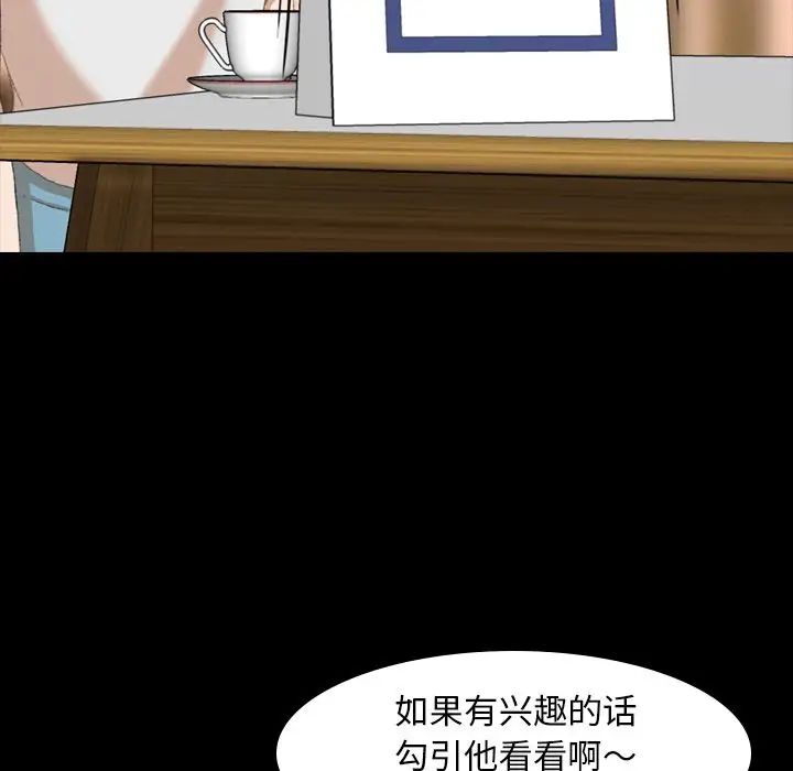 隐秘的邻居们第7话