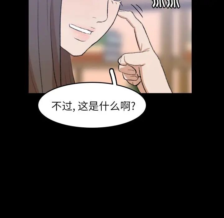 隱秘的鄰居們第7话