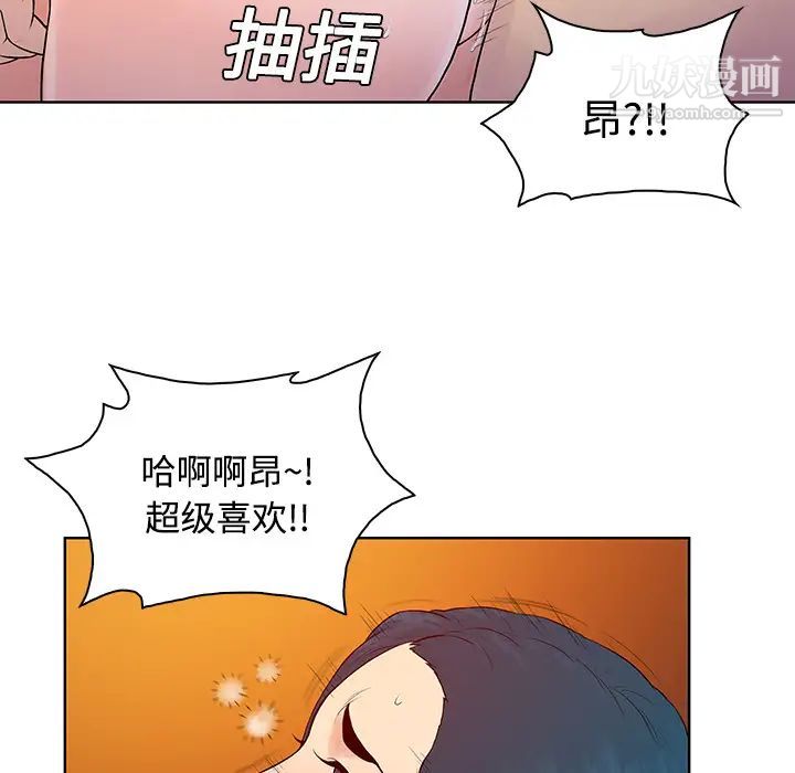 被女神环绕的男人第22话