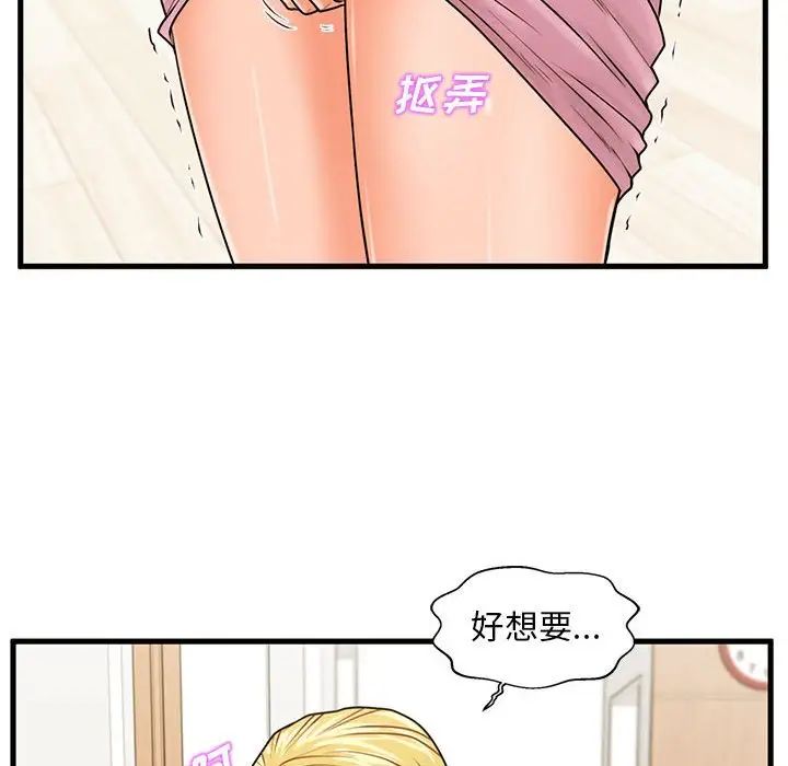 甜蜜合租第19話