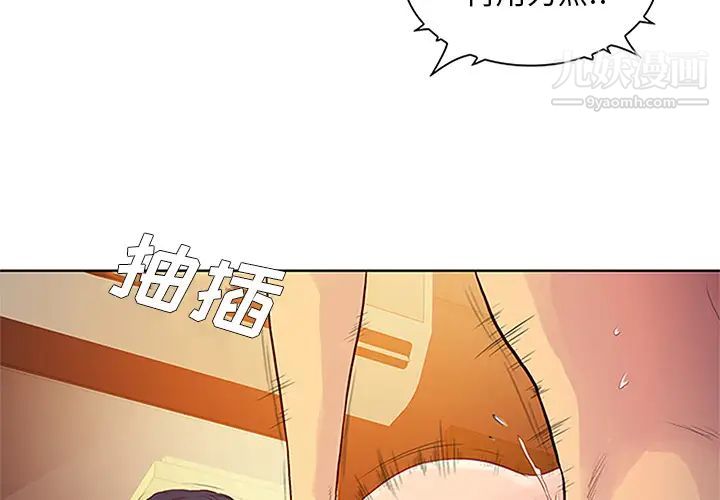 被女神环绕的男人第23话