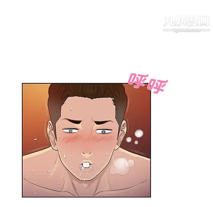 被女神環繞的男人第23話