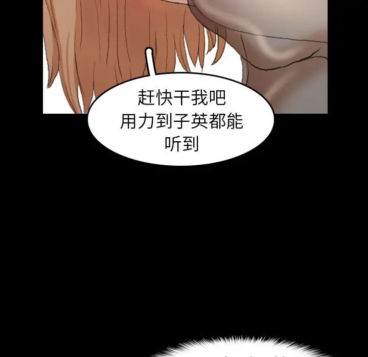 隐秘的邻居们第7话
