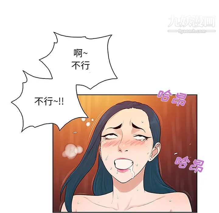 被女神环绕的男人第23话