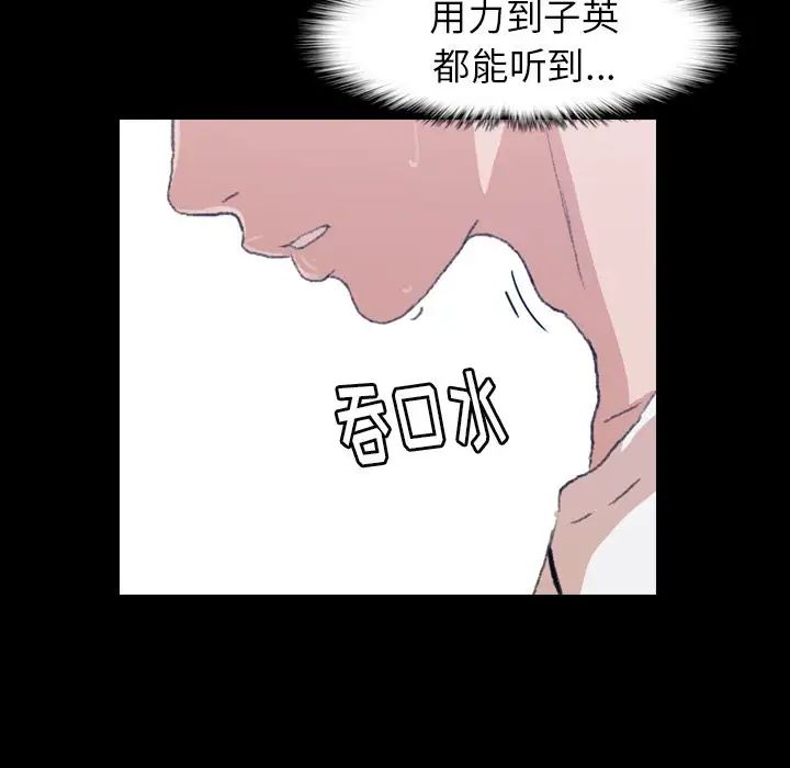隐秘的邻居们第7话