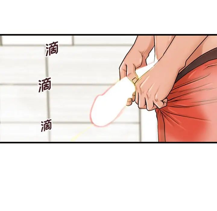 甜蜜合租第19話