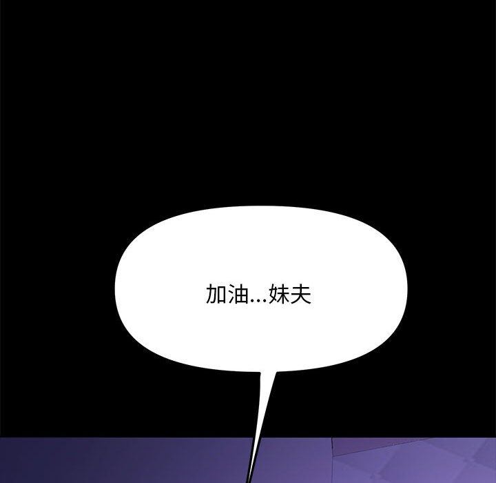 赘婿要通吃第4话