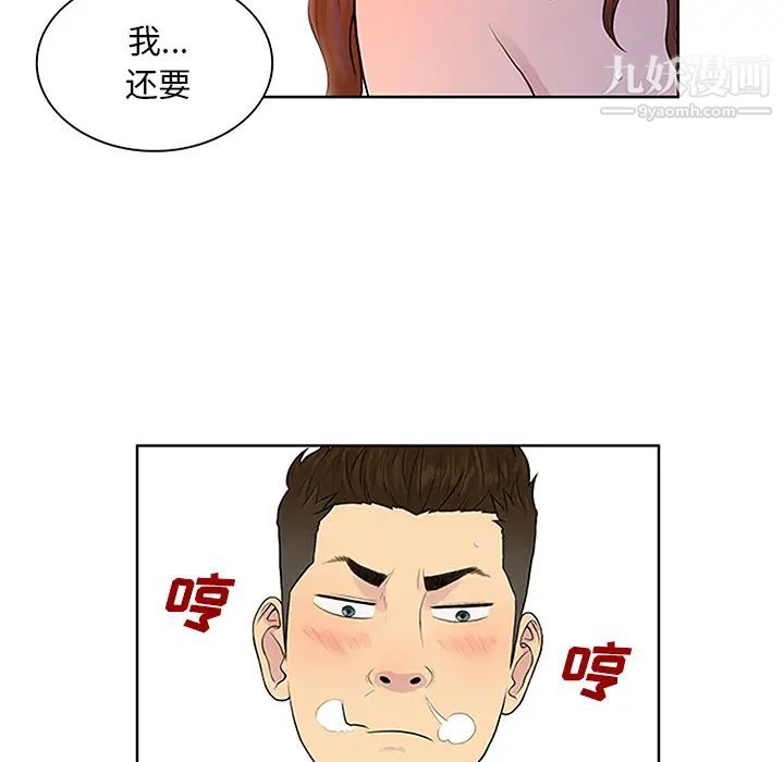被女神环绕的男人第23话