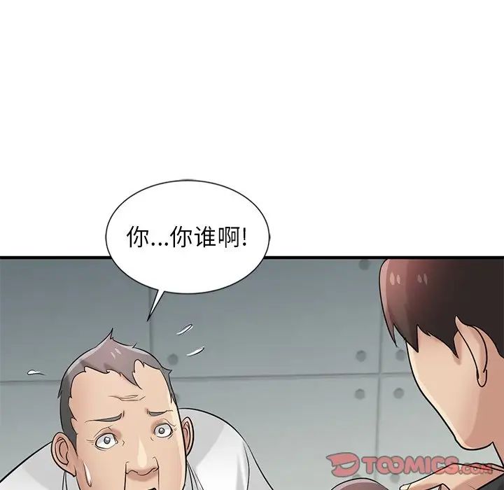 寄生姐妹第20話