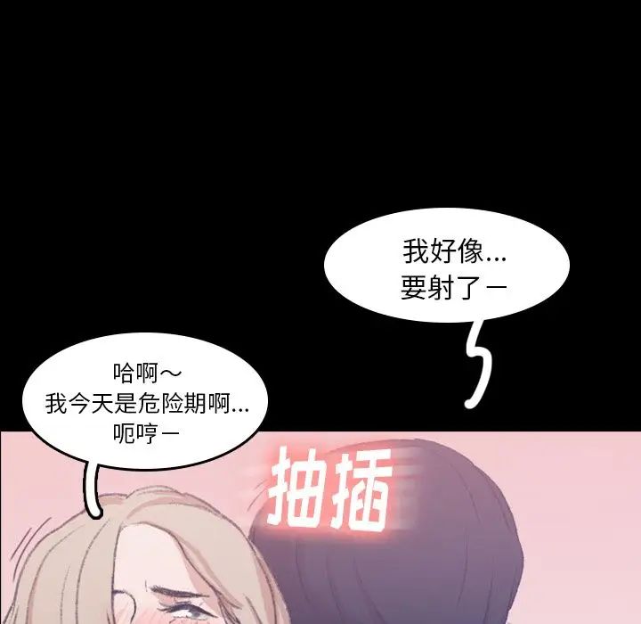 隐秘的邻居们第7话