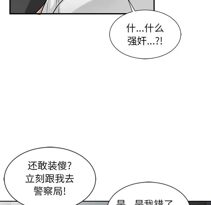 寄生姐妹第20話