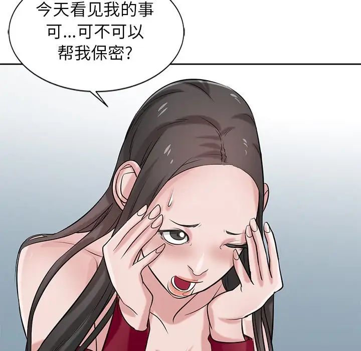 寄生姐妹第20话