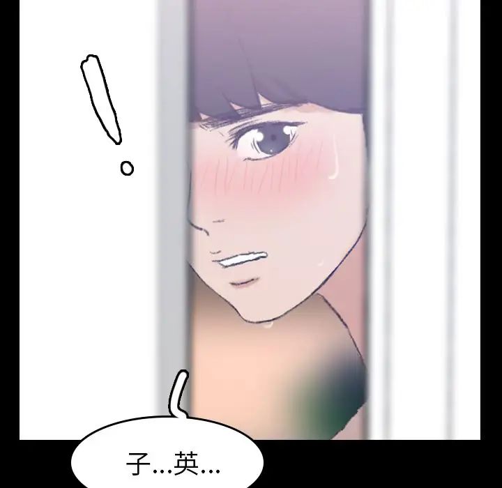 隐秘的邻居们第7话