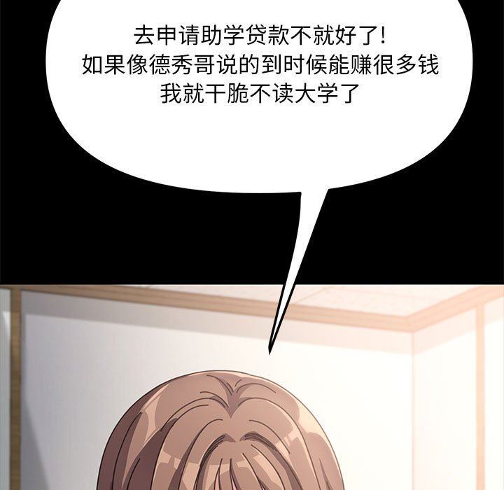 赘婿要通吃第4话