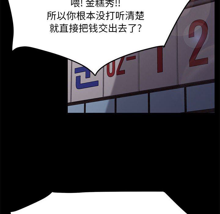 赘婿要通吃第4话