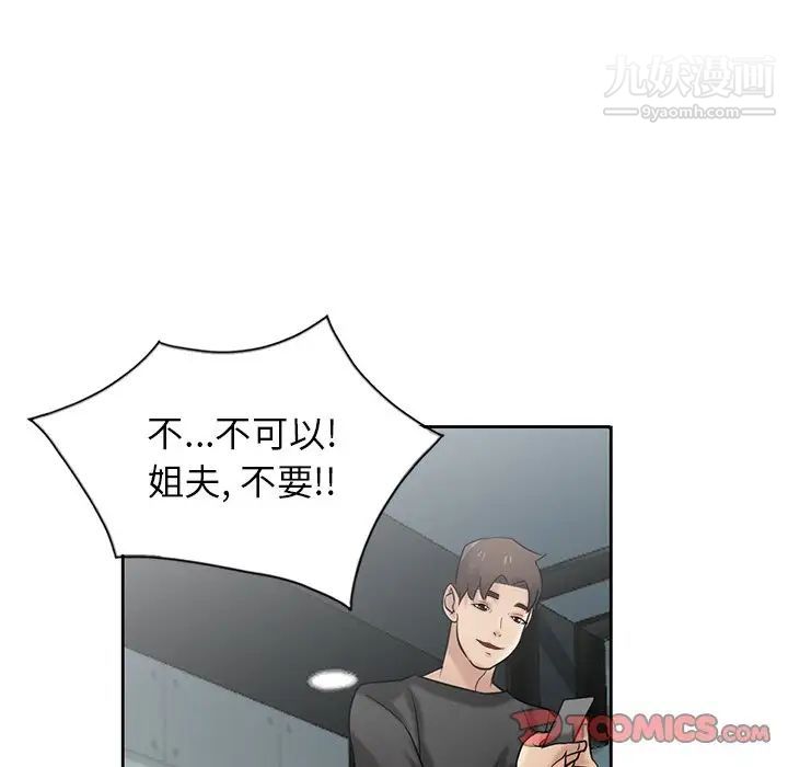 寄生姐妹第21話