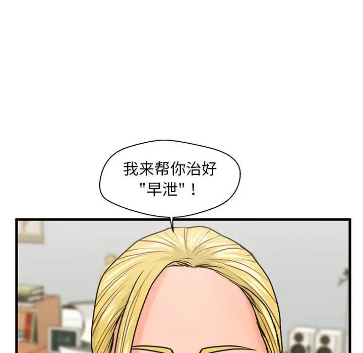 甜蜜合租第20话
