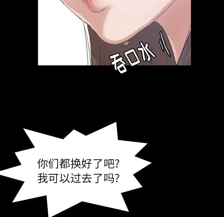 隐秘的邻居们第8话