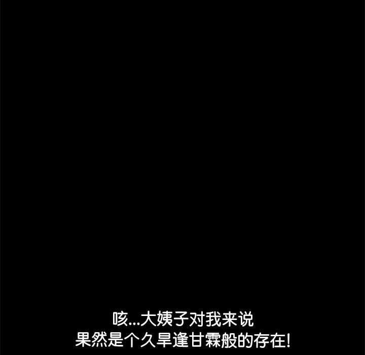赘婿要通吃第4话