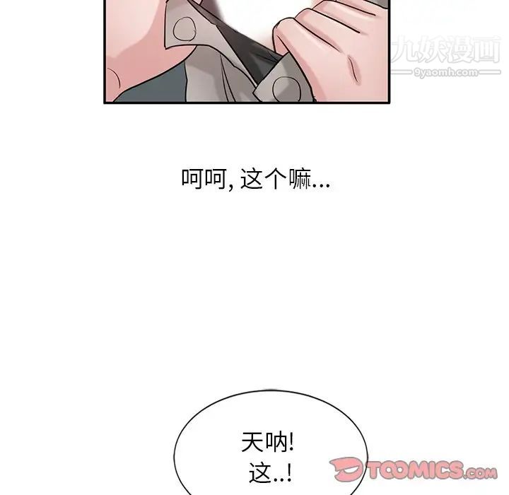 寄生姐妹第21話