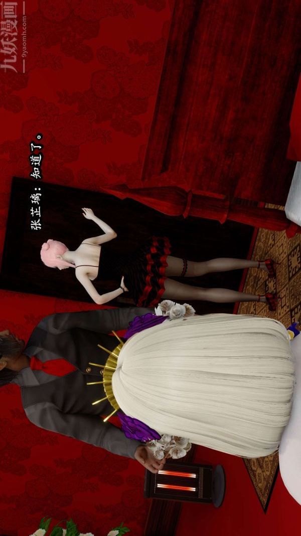 [3D]流放之地+自由都市第06話