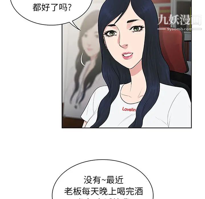 被女神环绕的男人第24话