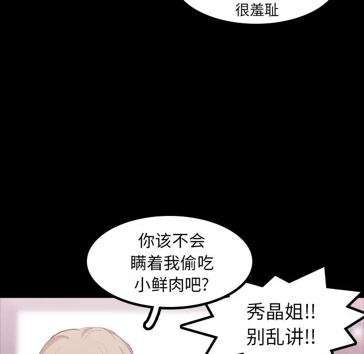 隐秘的邻居们第8话