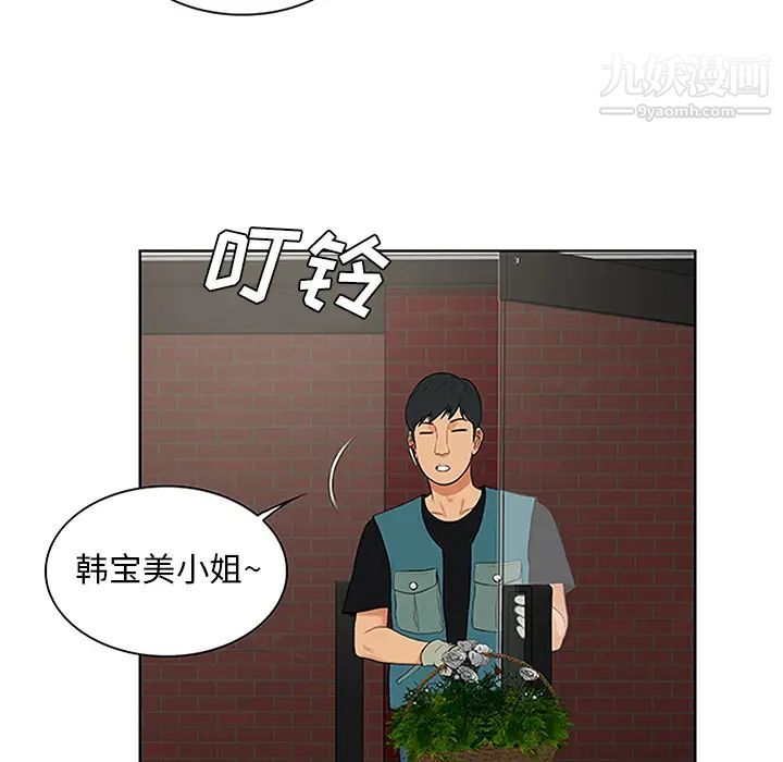 被女神环绕的男人第24话