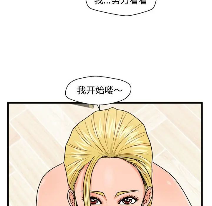 甜蜜合租第20話