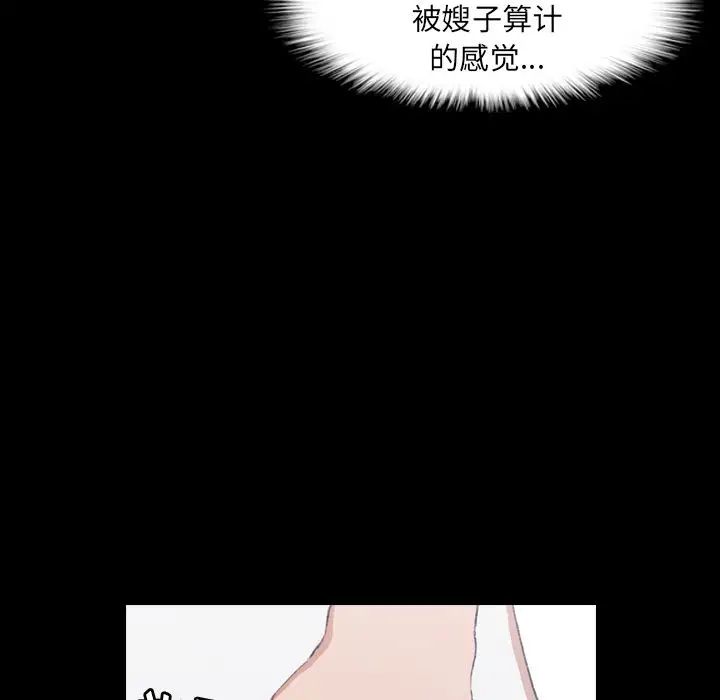 隐秘的邻居们第8话