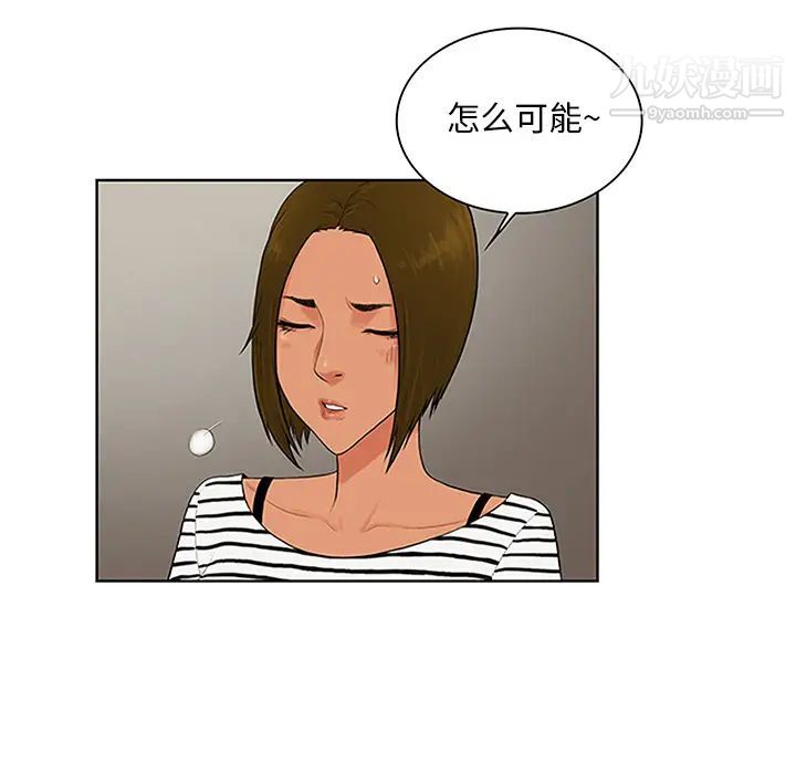 被女神环绕的男人第24话