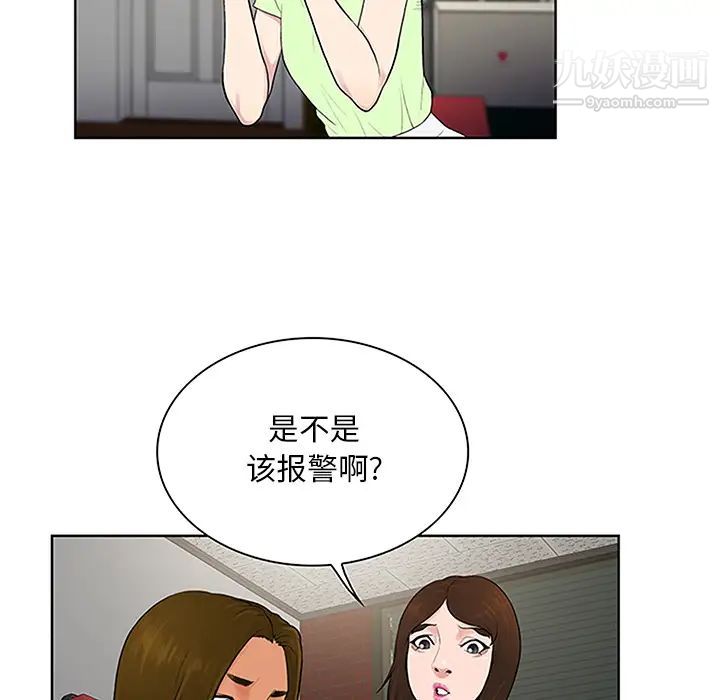 被女神环绕的男人第24话